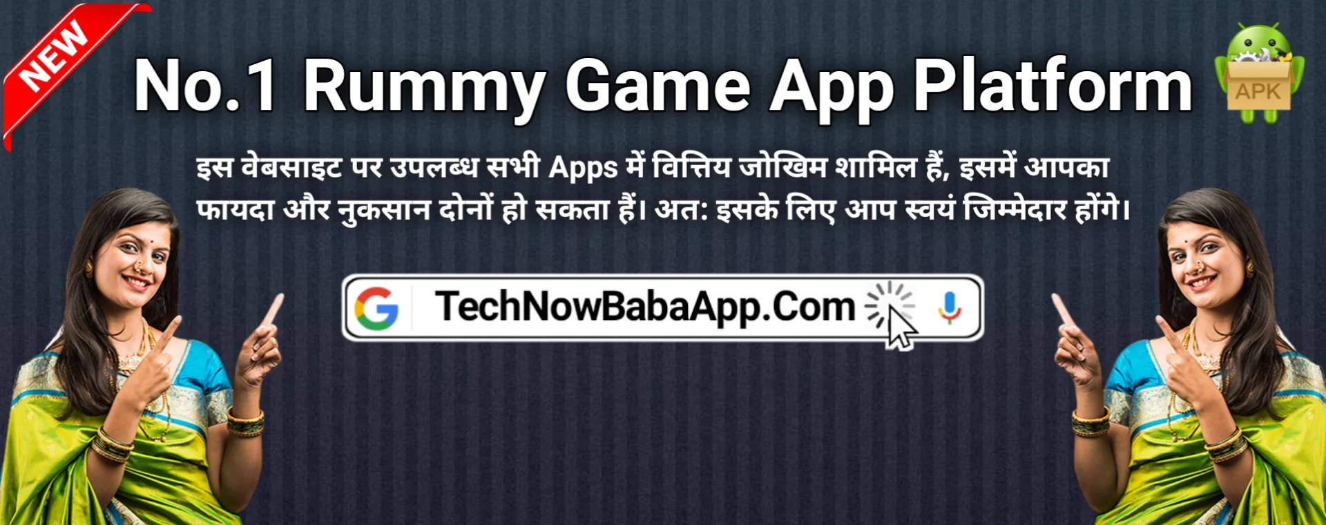 Tech Now Baba App